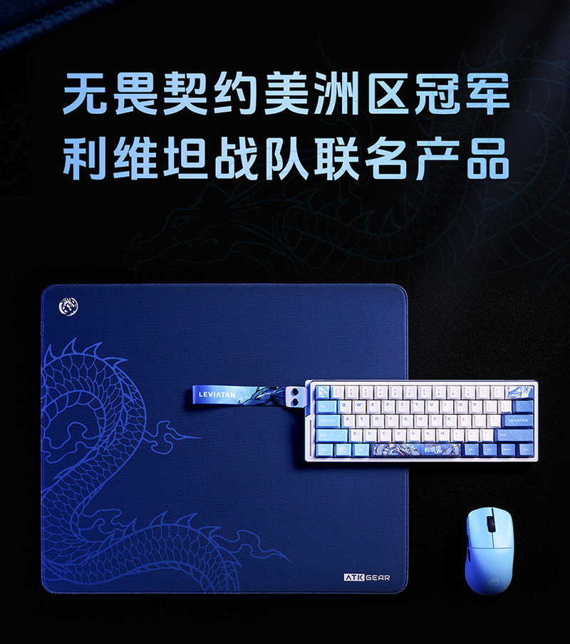 Esports Gaming Brands - ATK X LEVIATAN 共同ブランド カスタム特大バランスゲーミングマウスパッド 4mm厚
